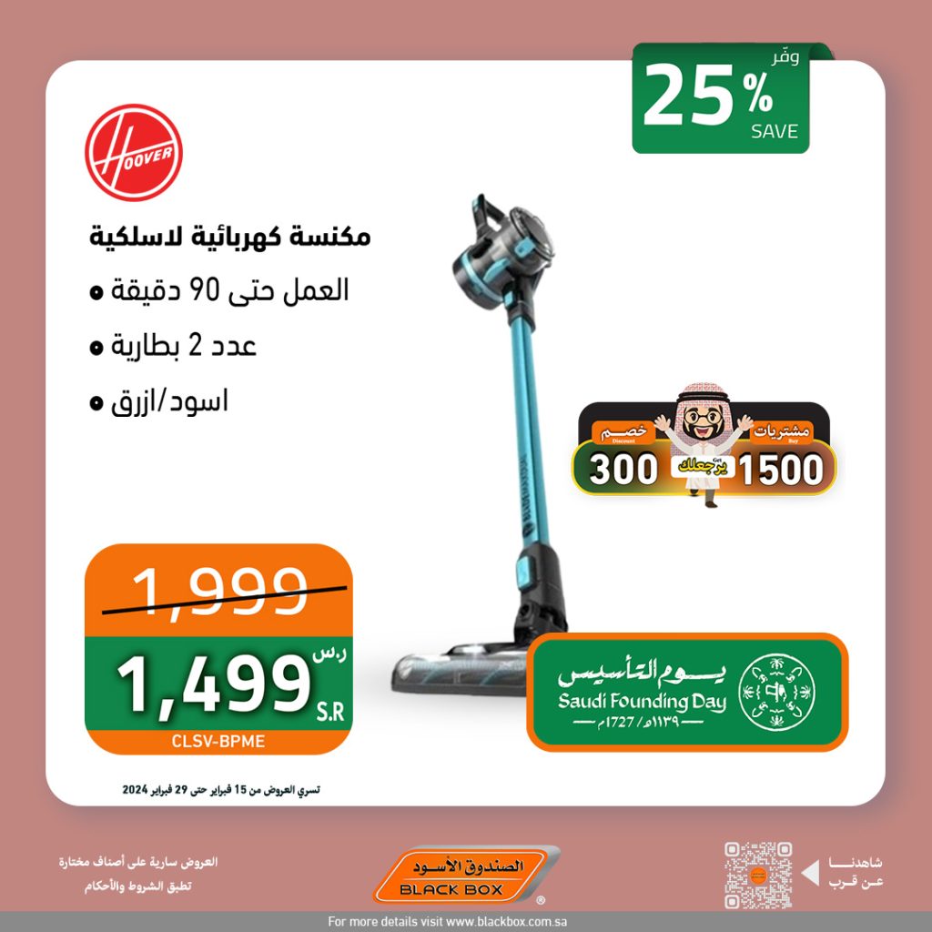 تنزيلات الصندوق الأسود الجديدة