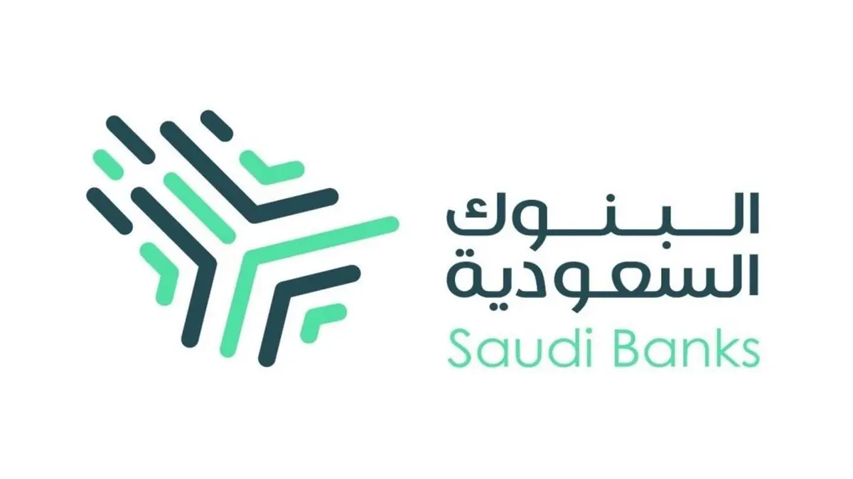 أفضل بنك يعطي فوائد على الودائع في السعودية