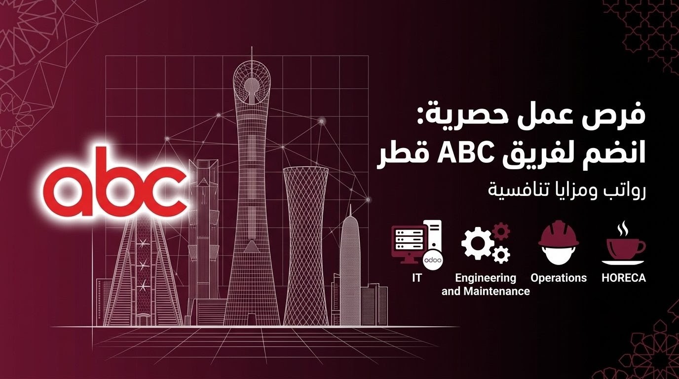 وظائف شركة ABC في قطر برواتب تصل لـ 20,000 ريال.. اطلع على التخصصات وطريقة التقديم