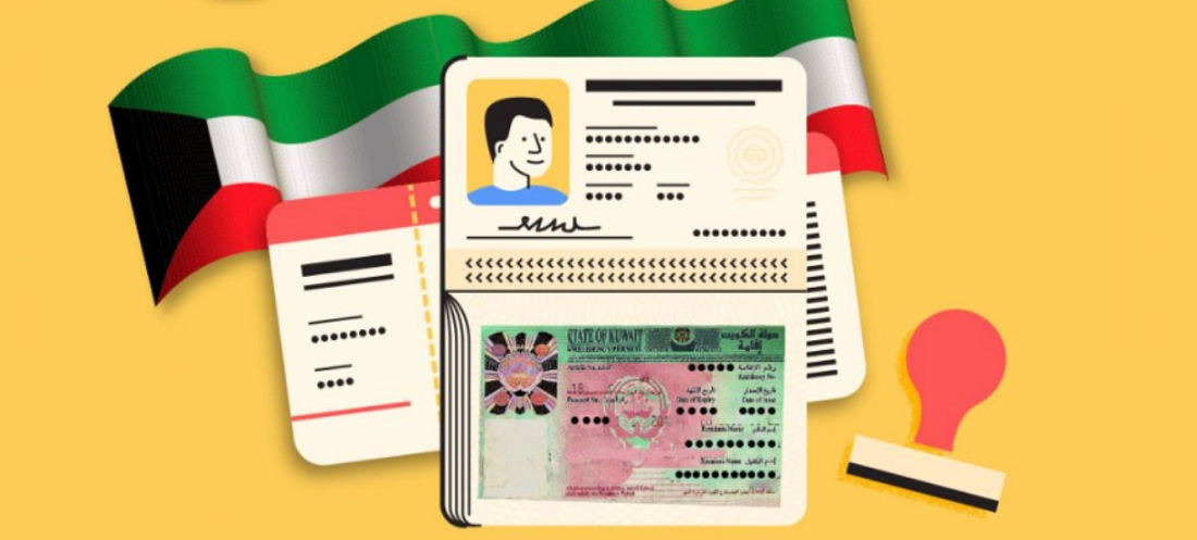 الإقامة الدائمة