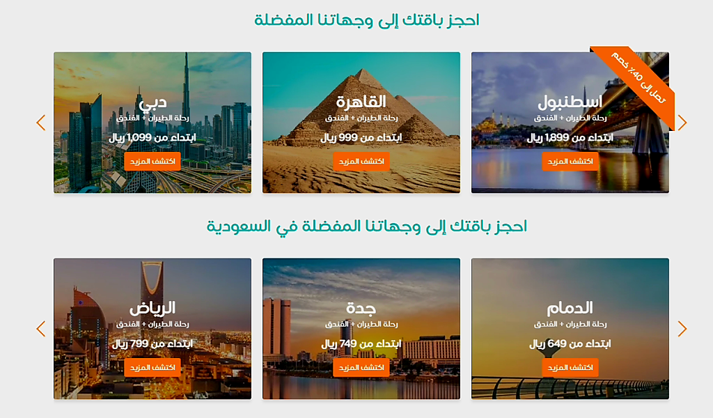 عروض اليوم الوطني للطيران