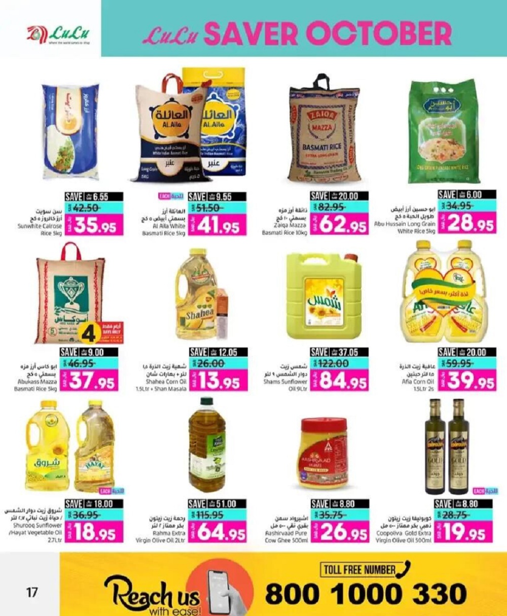 عروض لولو الأسبوعية 