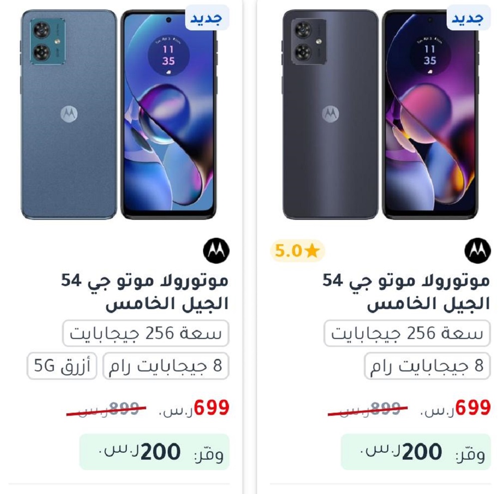 عروض جرير على الهواتف