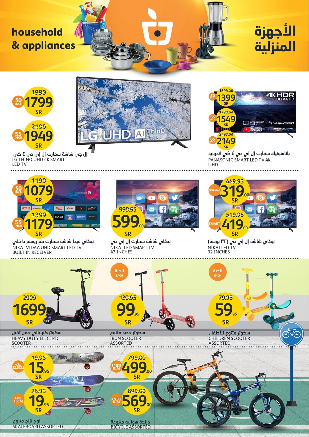 عروض الجمعة البيضاء السعودية