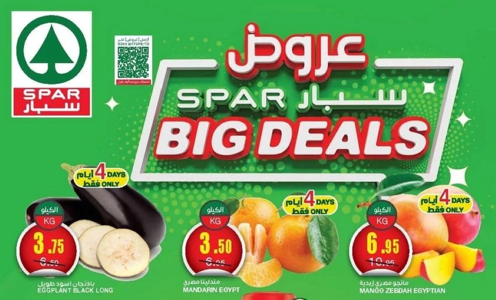 عروض هايبر ماركت سبار السعودية