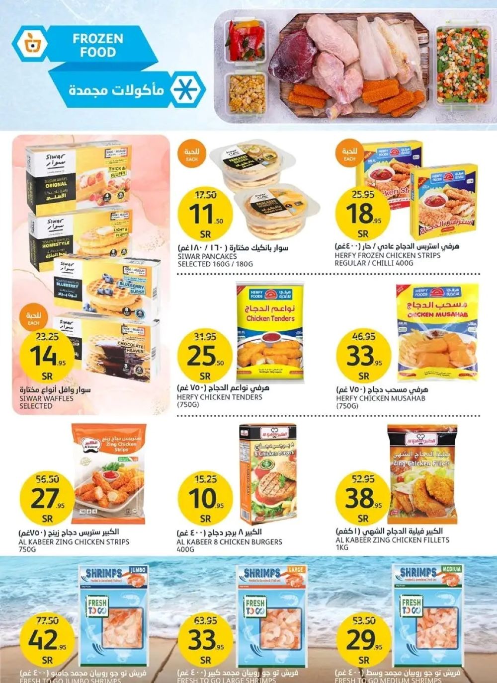 عروض أسواق الجزيرة