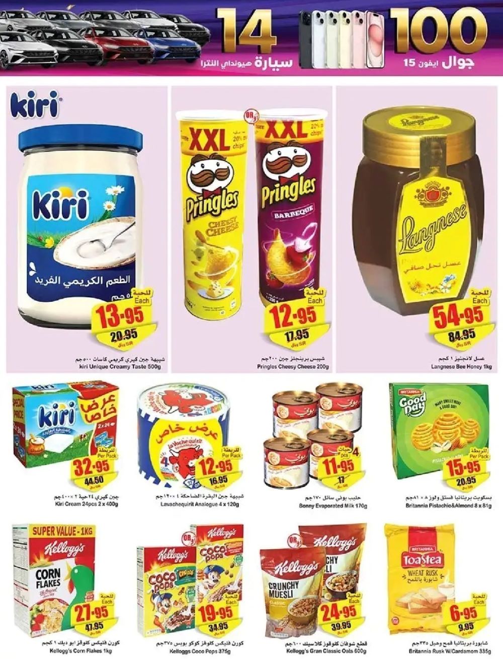 أسواق العثيم السعودية