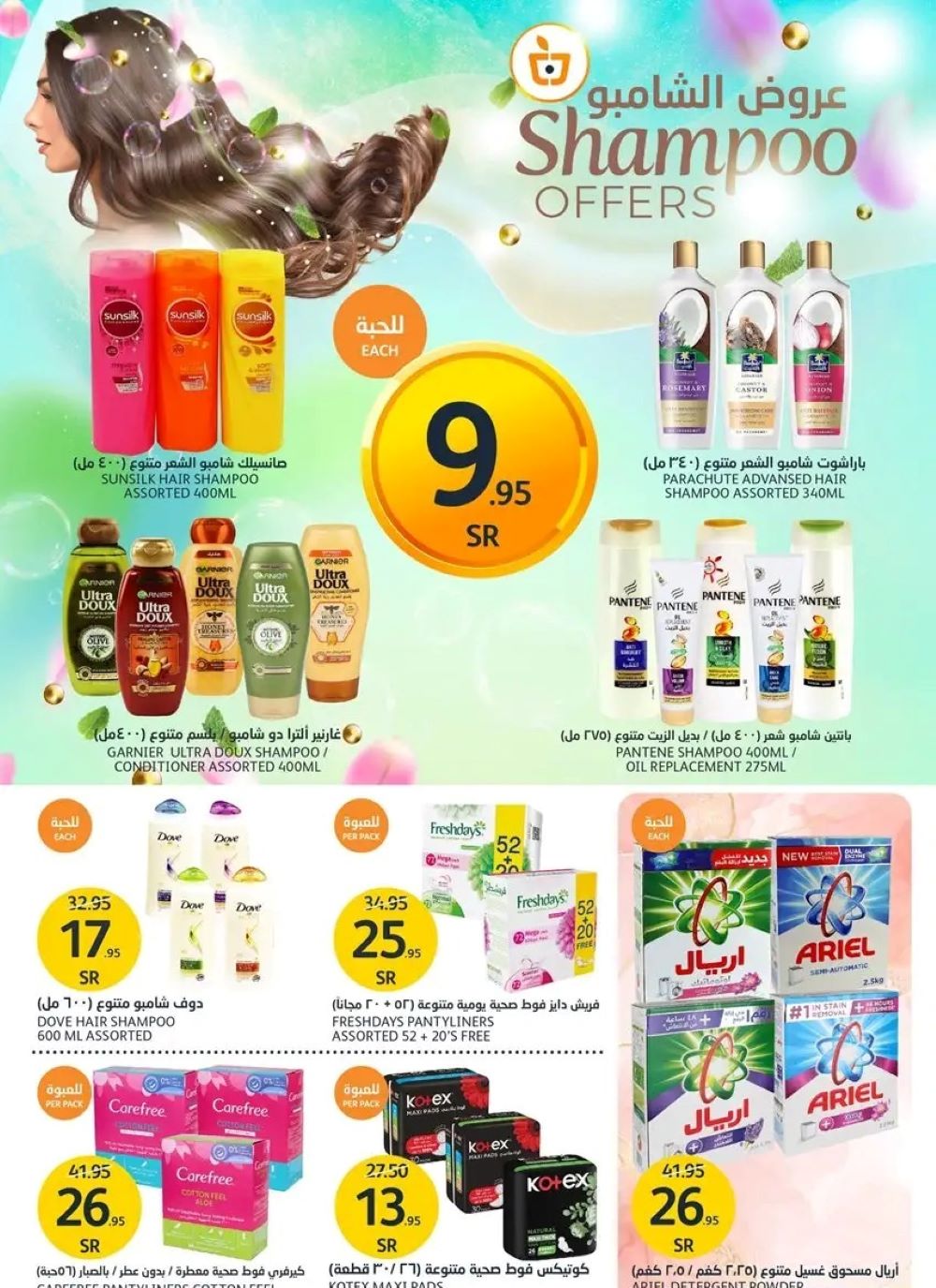 عروض أسواق الجزيرة الاسبوعية