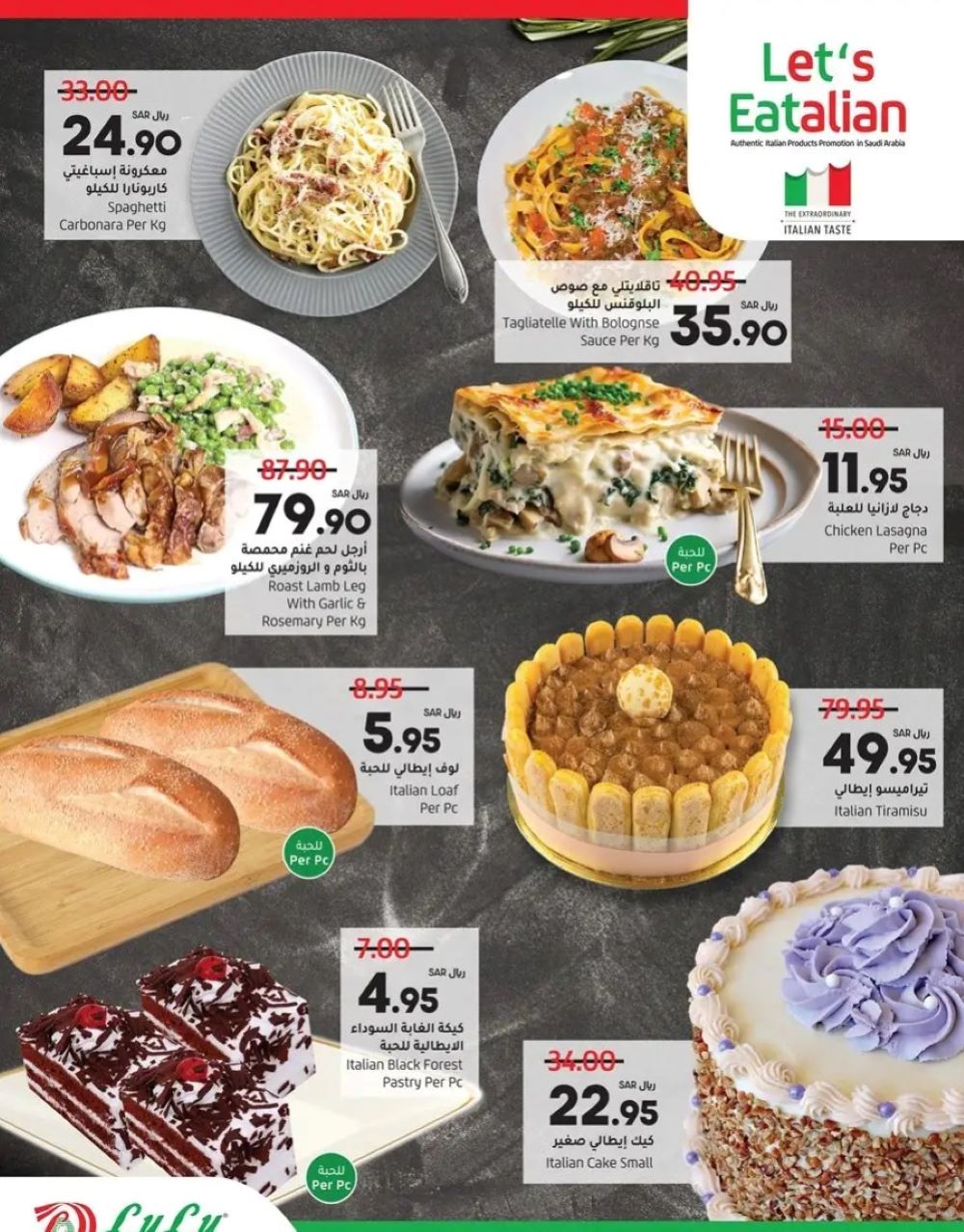 عروض لولو جدة الأسبوعية