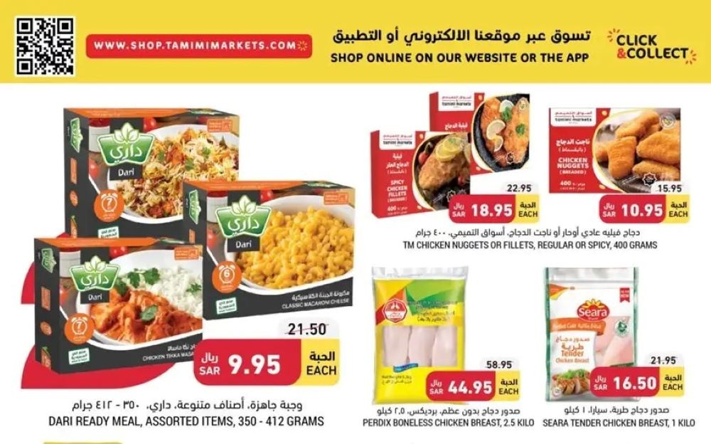 عروض نستو الأحساء الاسبوعية