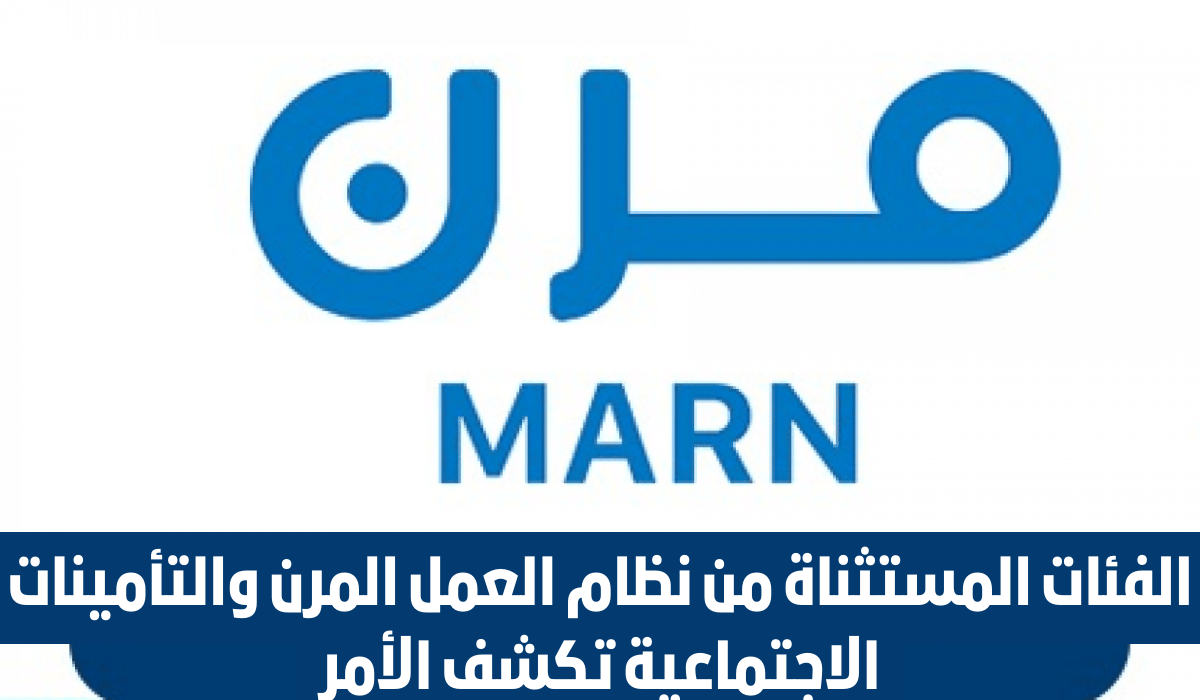 نظام العمل المرن في السعودية