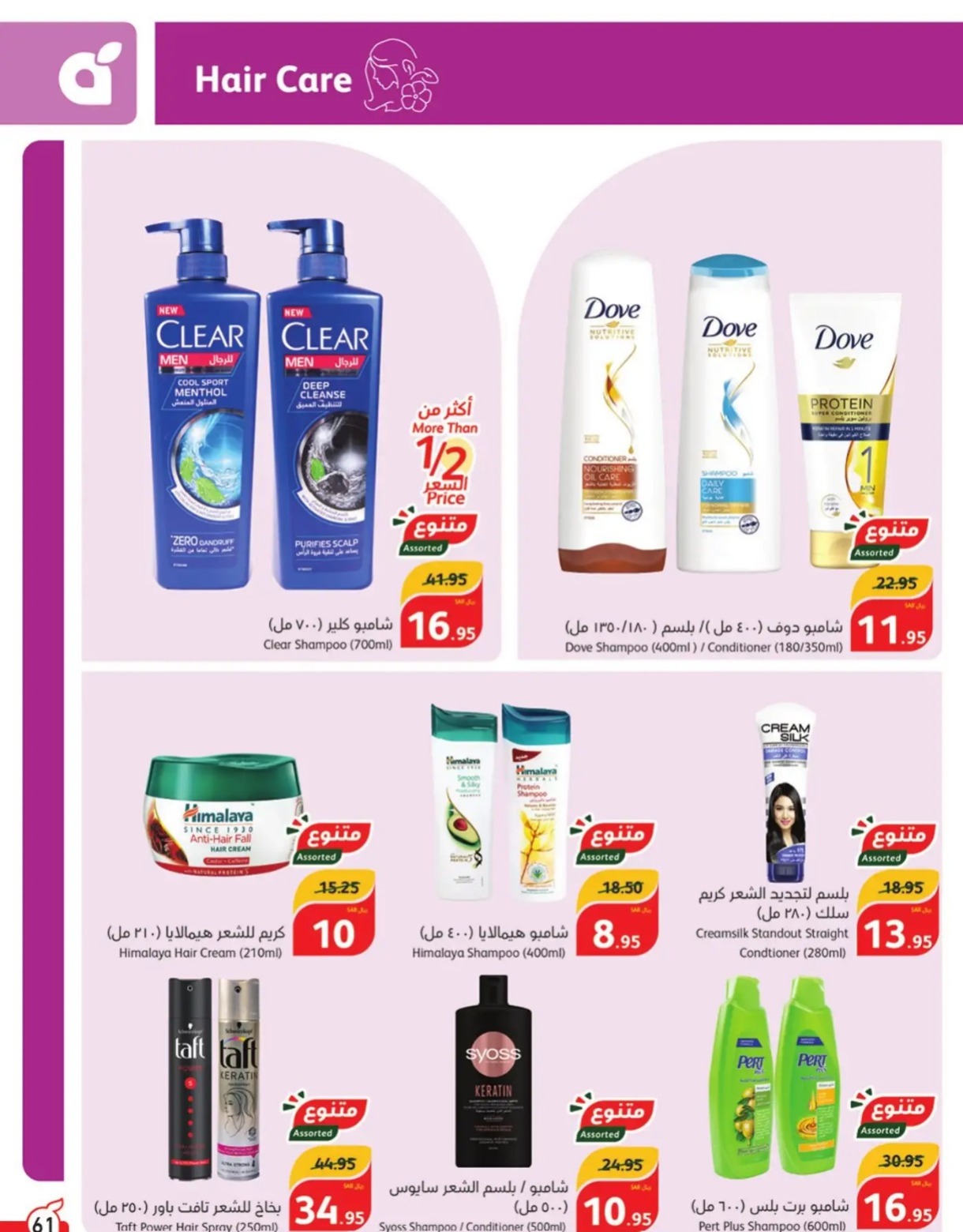 عروض بنده السعودية