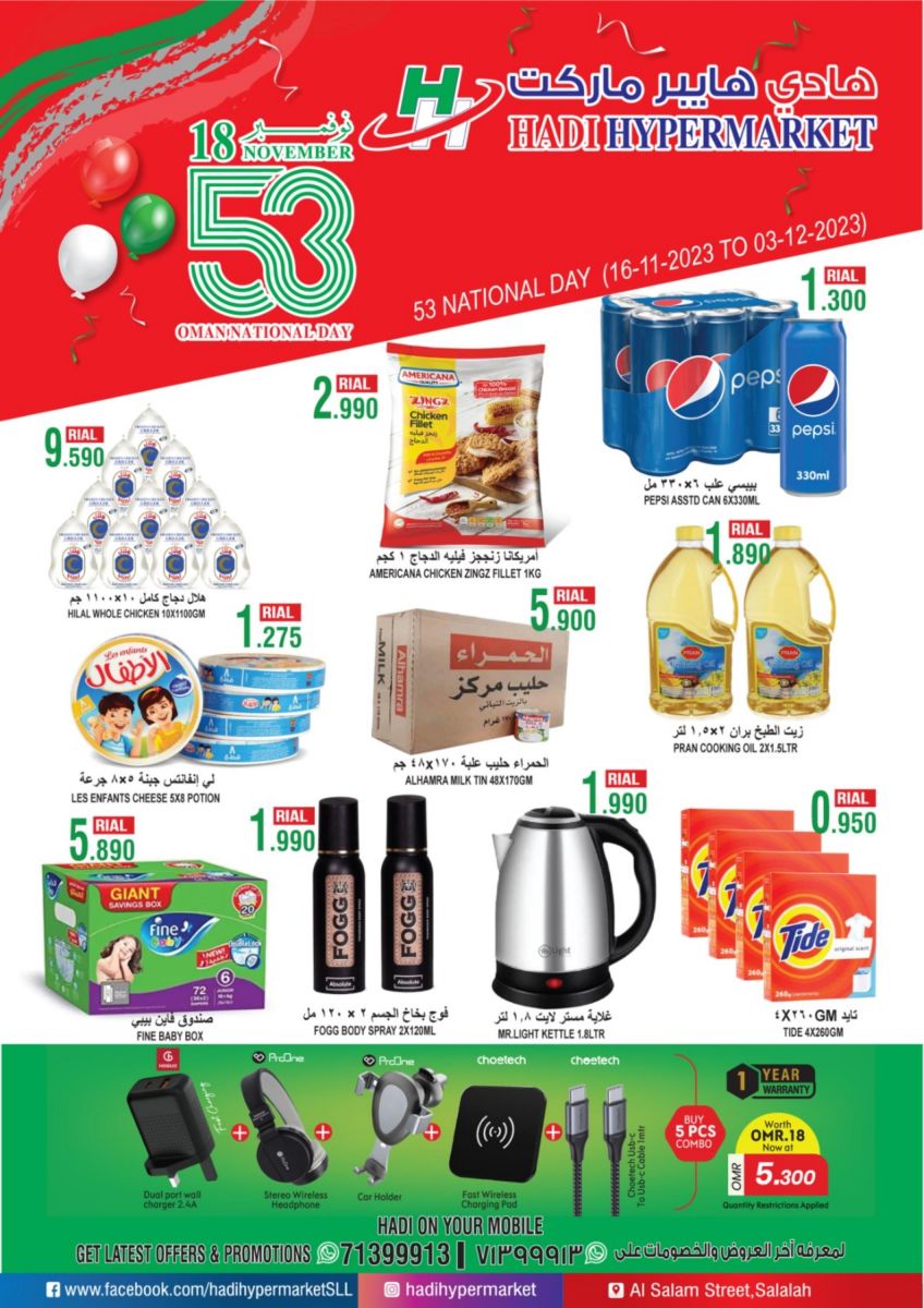 الأجهزة الكهربائية  والإلكترونية