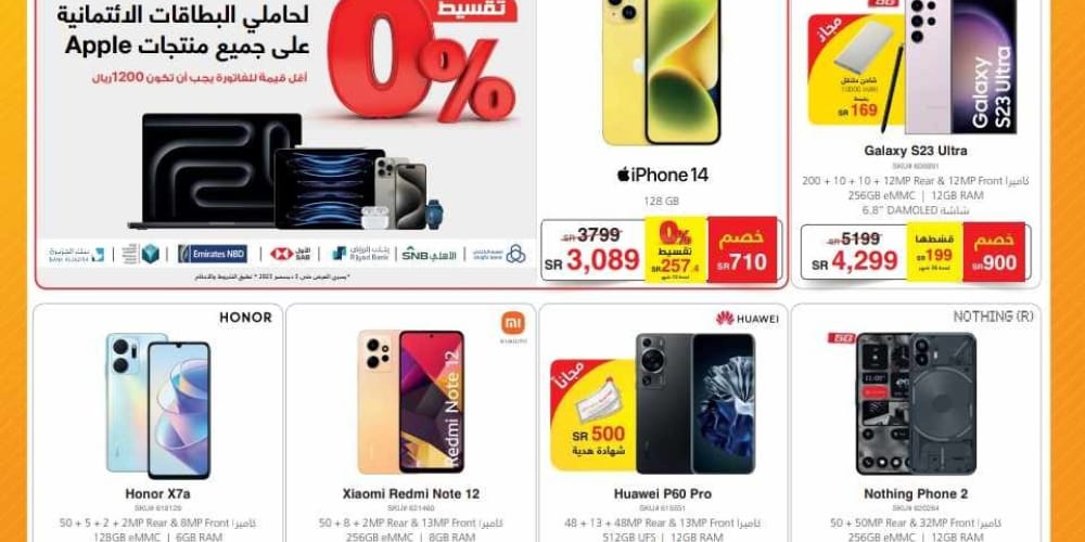 عروض الجمعة البيضاء من جرير 2023