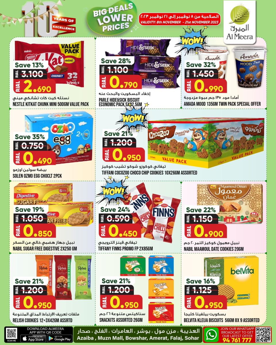 عروض الميرة عمان