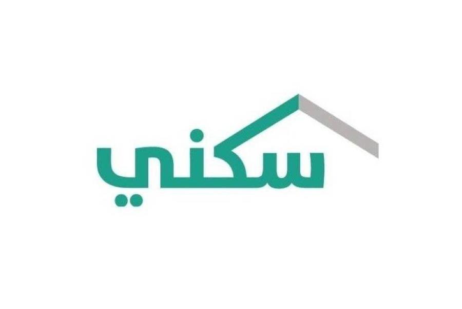 مميزات القرض السكني 