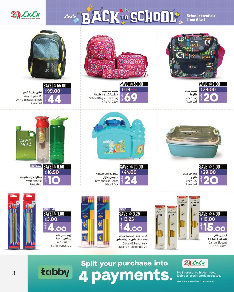 عروض لولو الرياض