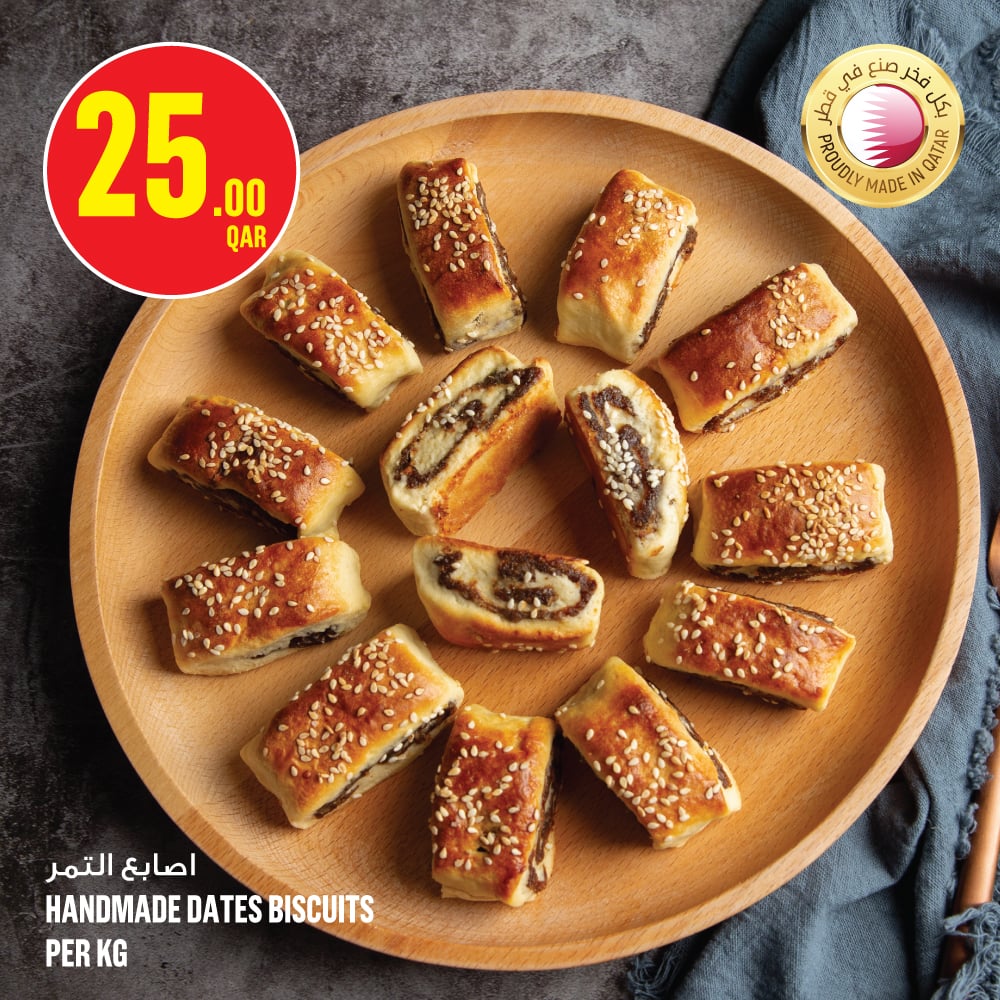 عروض مونوبري قطر