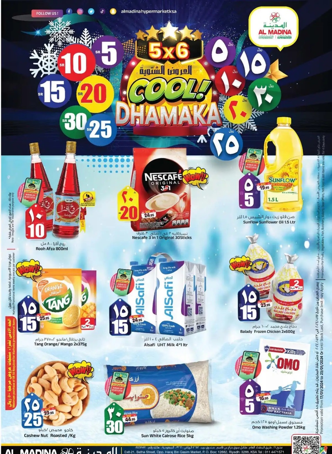 اقوى عروض ماركت المدينة