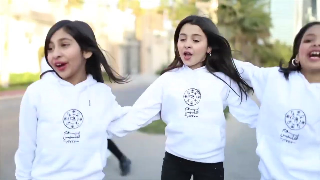 عبارات عن يوم التأسيس للاطفال