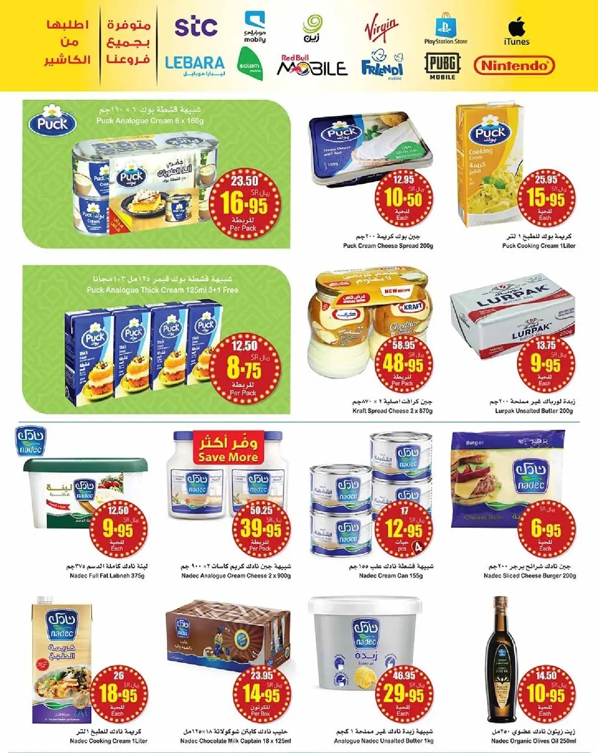 خصومات العثيم اليوم