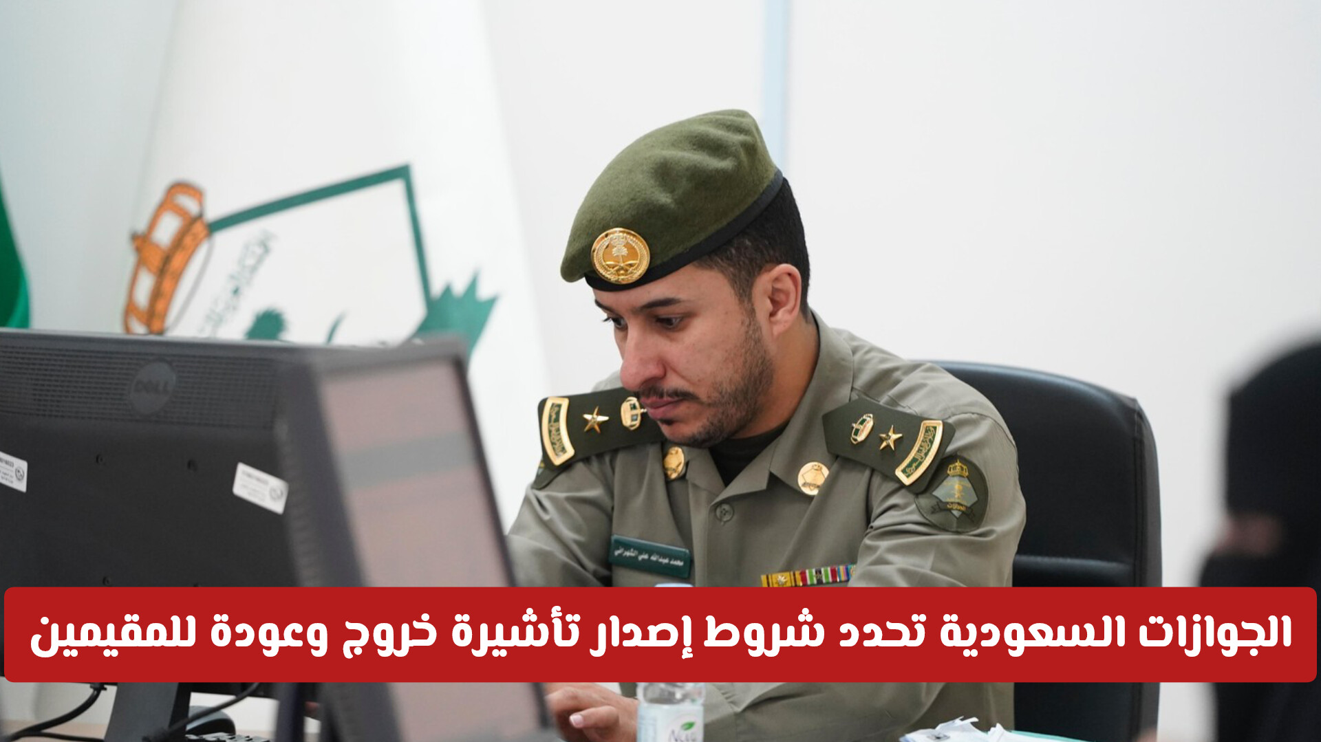 الجوازات السعودية تحدد شروط إصدار تأشيرة خروج وعودة للمقيمين
