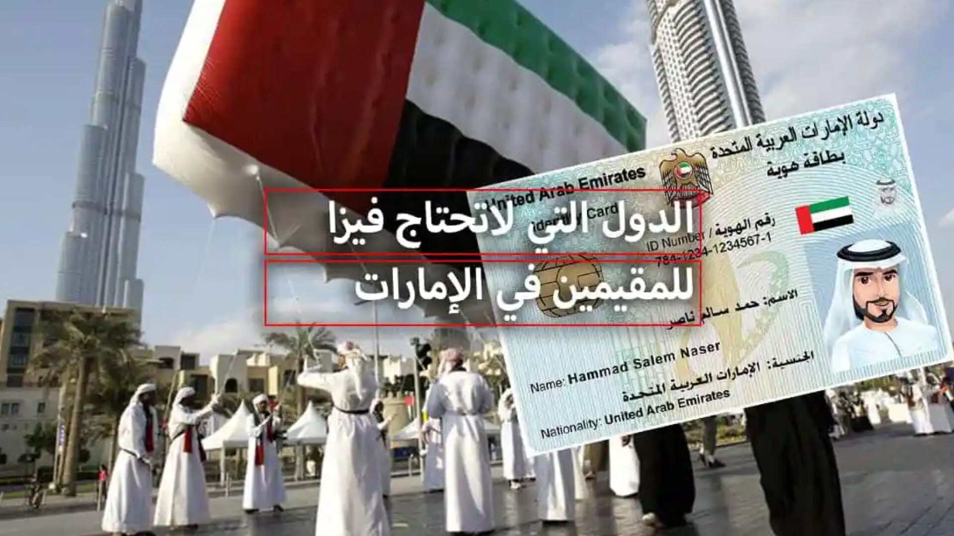 هل يمكن السفر إلى أوروبا بدون فيزا من دبي؟ اكتشف الدول المفتوحة للمقيمين