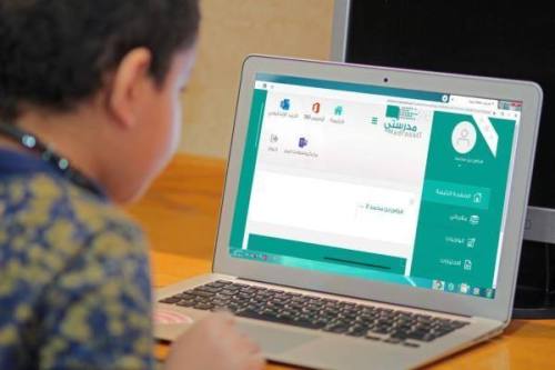 موقع مدرستي الإلكتروني تسجيل الطالب