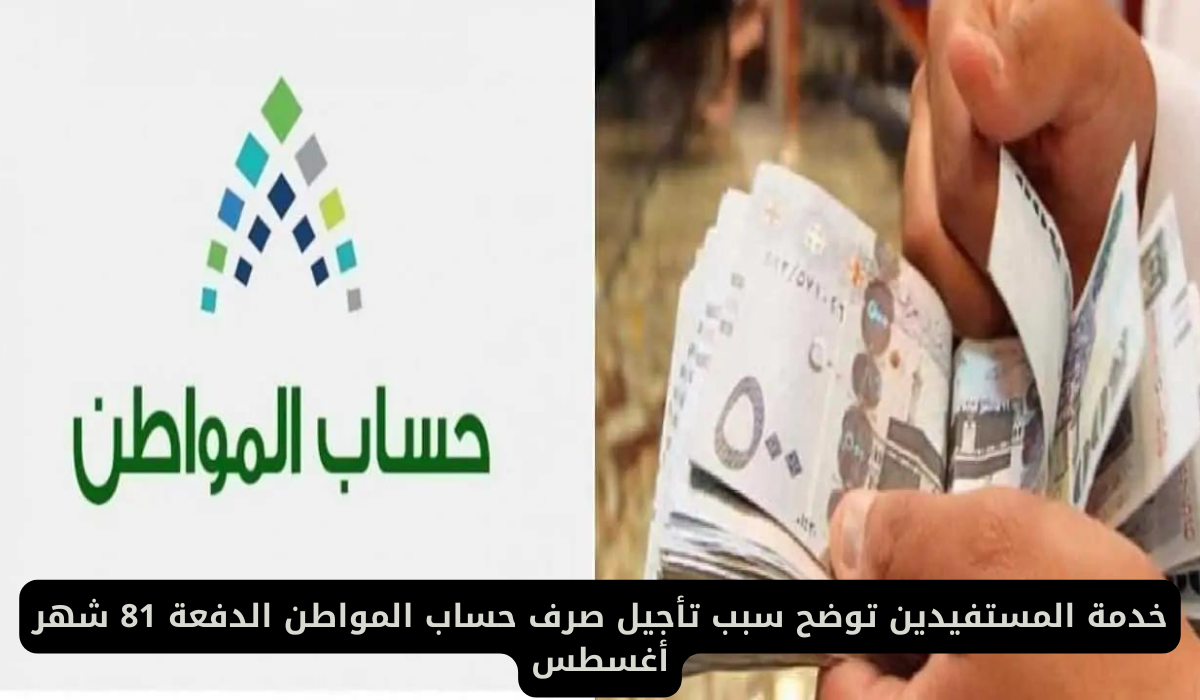 حساب المواطن