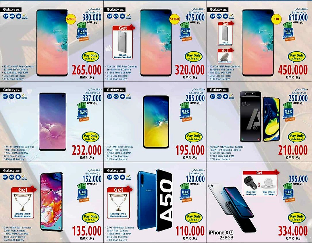 عروض اكسترا السعودية على الجوالات