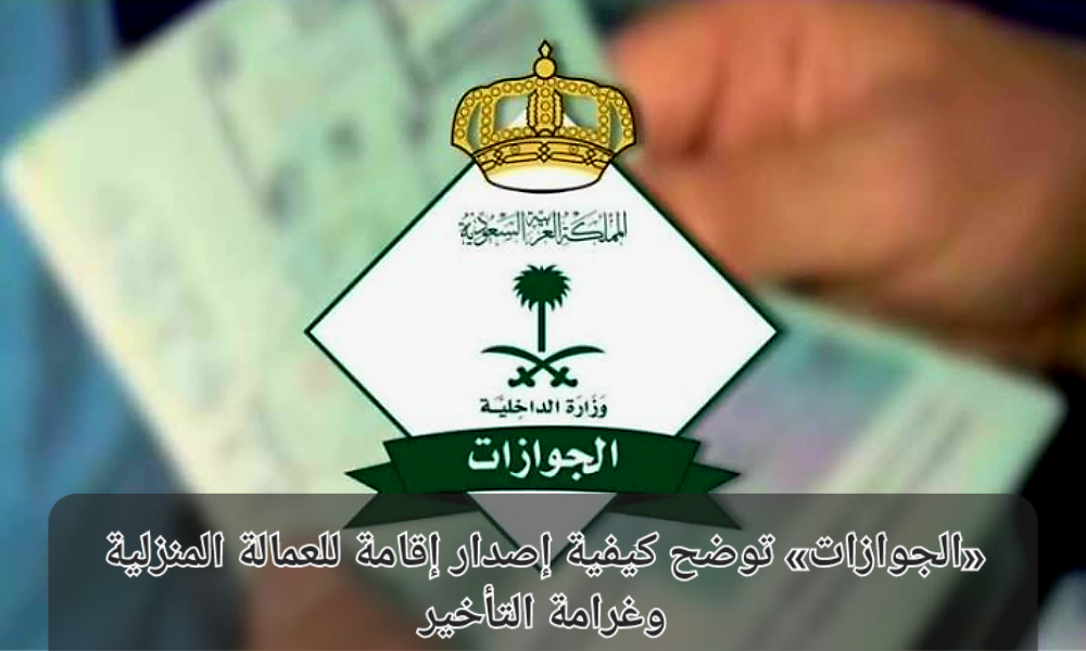 اصدار هوية مقيم للعمالة