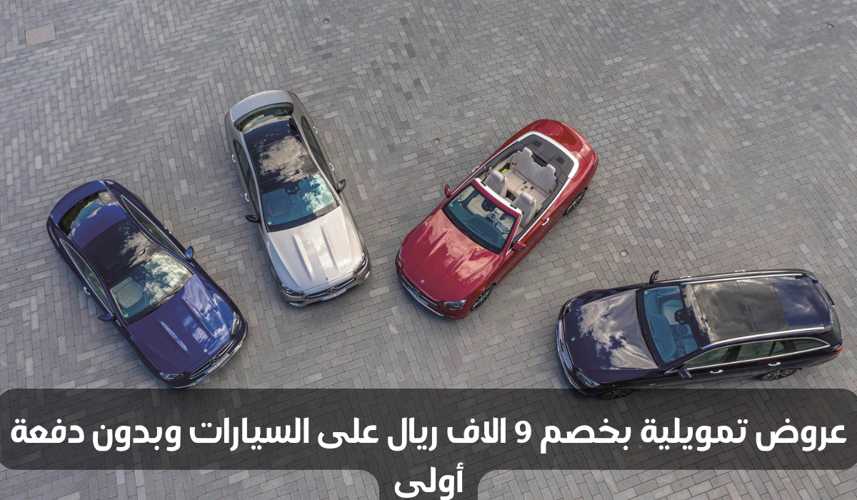 سيارات مستعملة للبيع