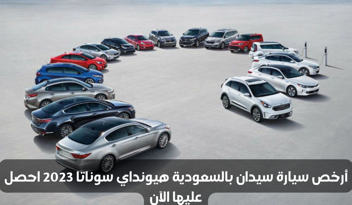 سيارات للبيع كاش