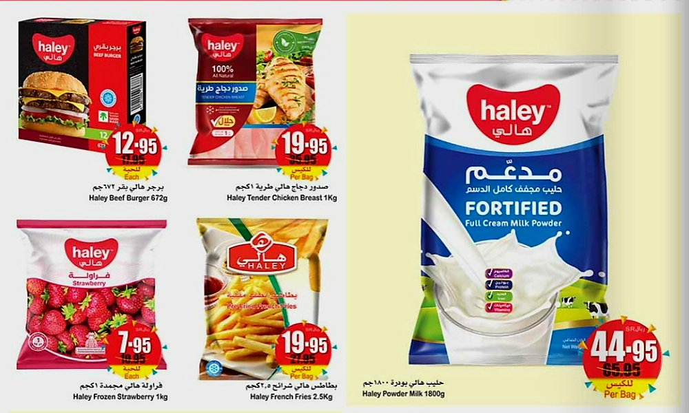 أقوى خصومات العثيم