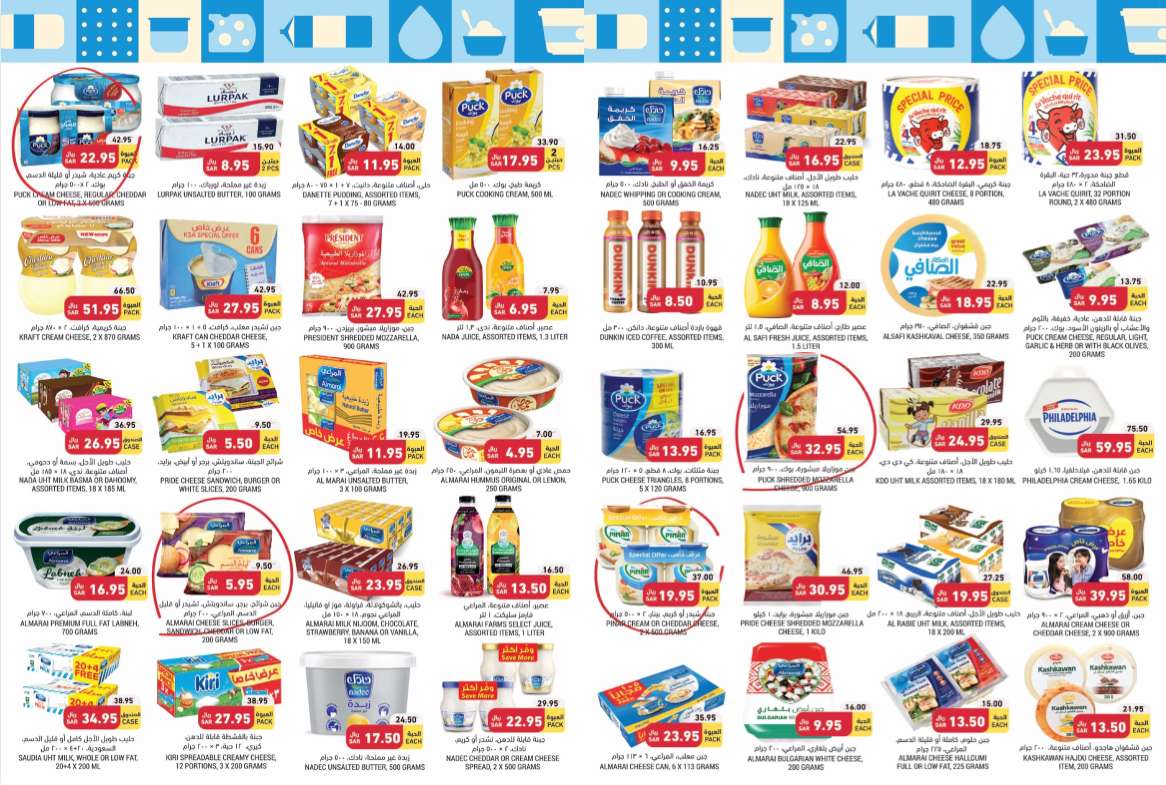 عروض أسواق التميمي 