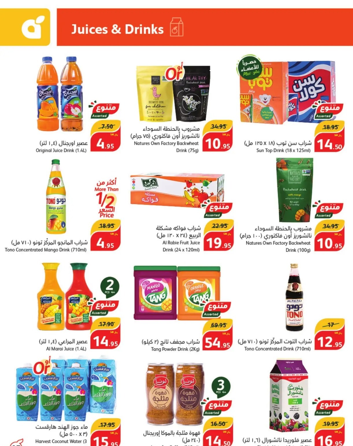 عروض بنده في السعودية