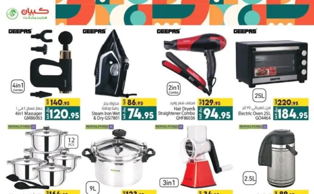 هايبر ماركت كابيان