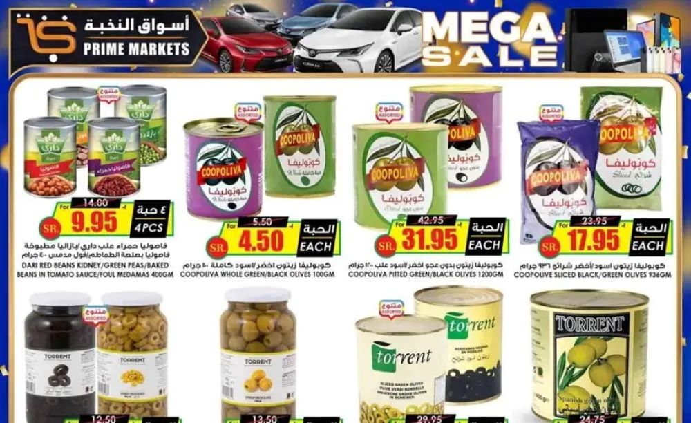 أسواق النخبة الرياض الأسبوعية