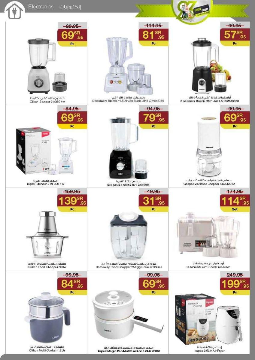 عروض سروات سوبر ستور