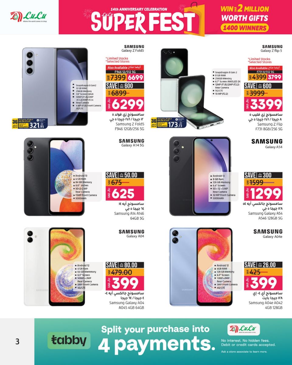 عروض لولو جدة وتبوك وينبع