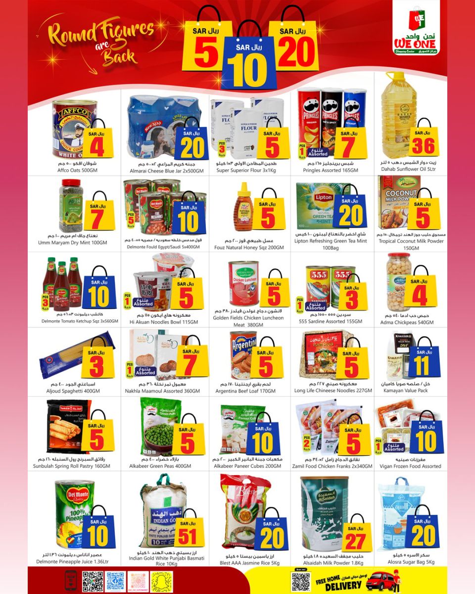 عروض هايبر بنده الأسبوعية