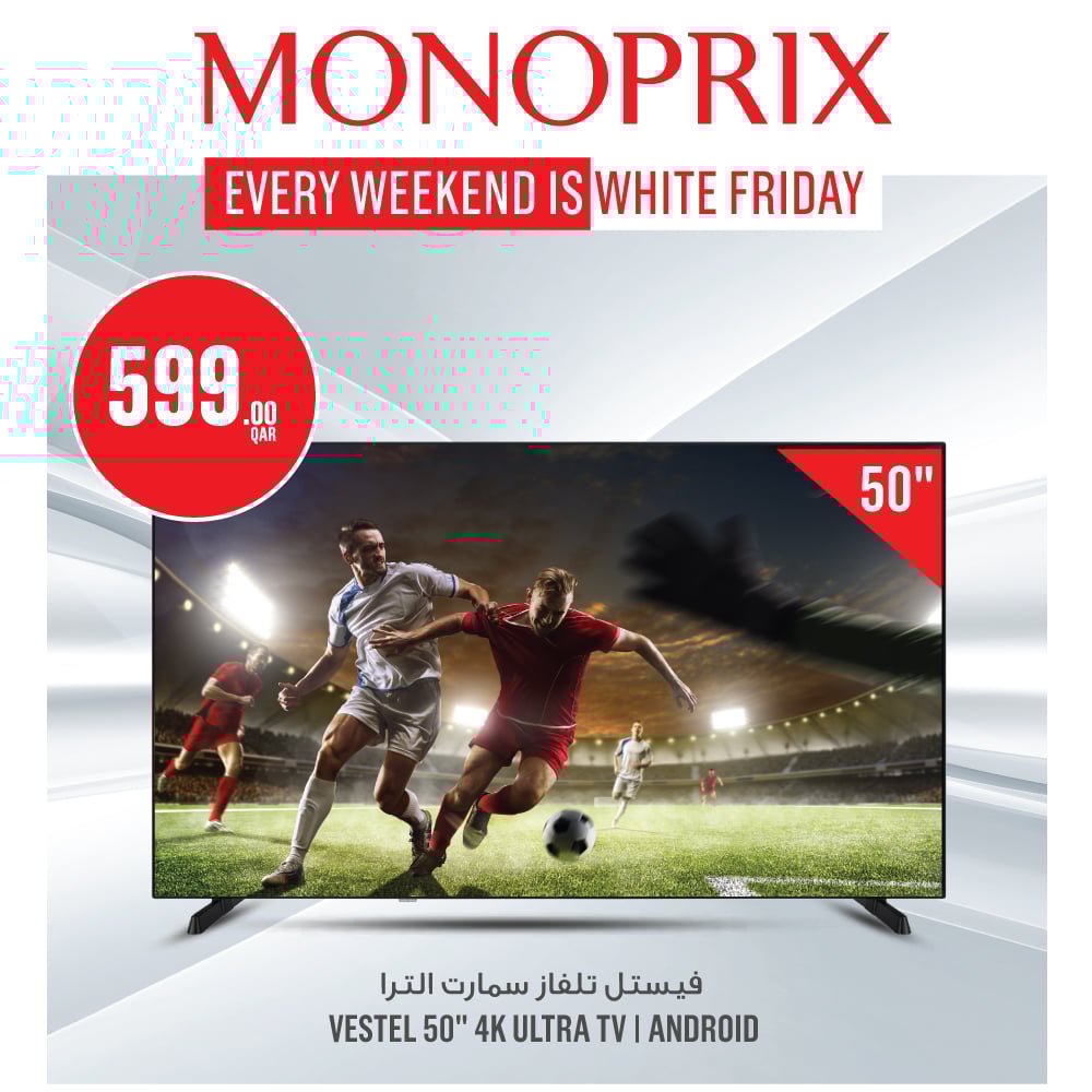 عروض حصرية من متجر مونوبري