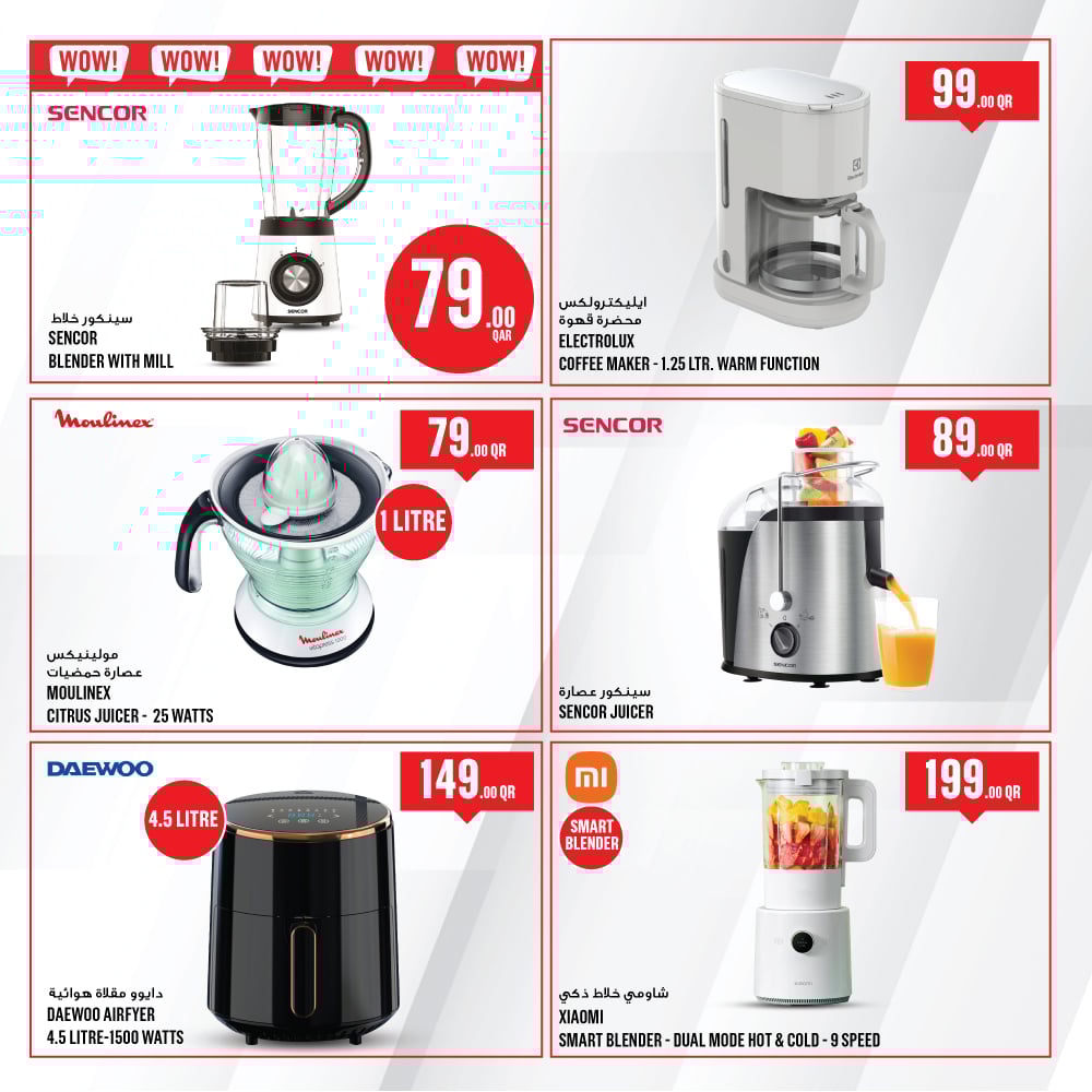 عروض حصرية من متجر مونوبري