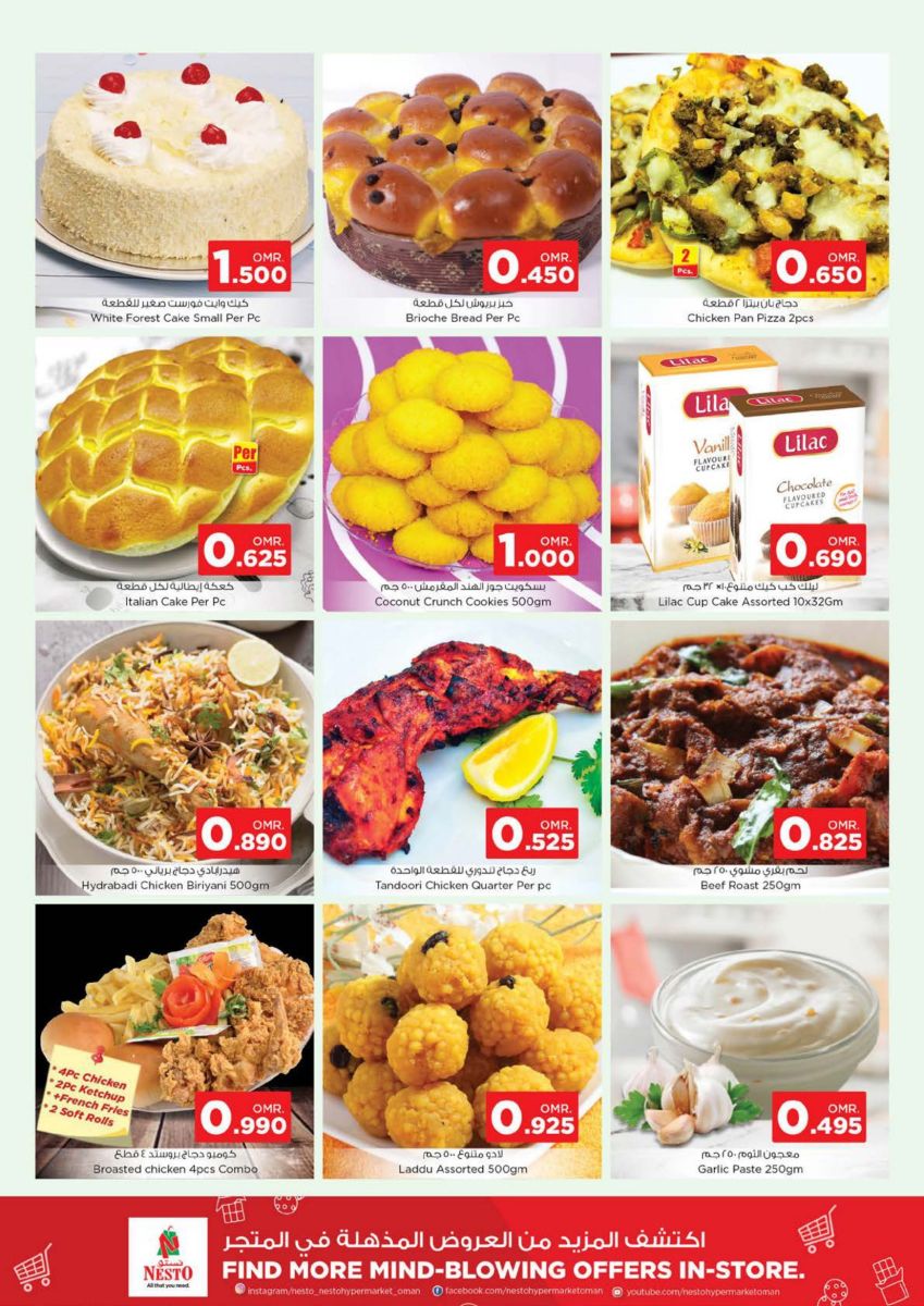 عروض نستو هايبر ماركت