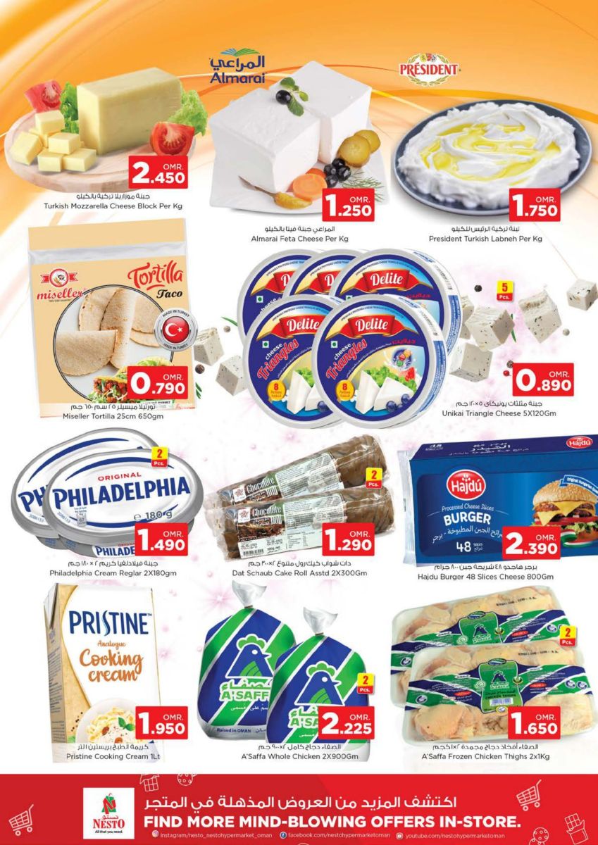 عروض نستو هايبر ماركت