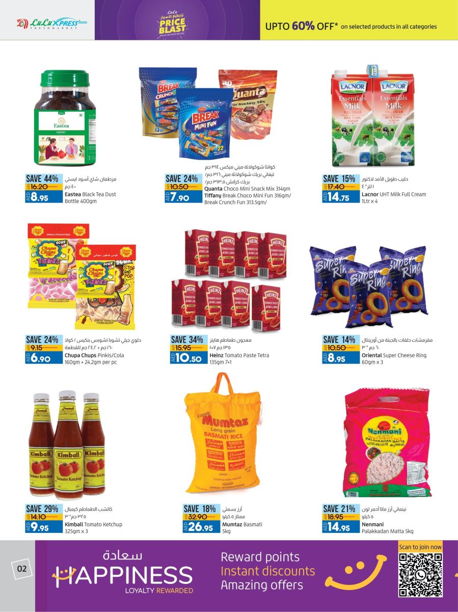 عروض لولو إكسبريس فريش