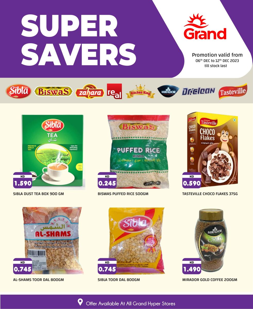 عروض هايبر ماركت كبايان الكويت