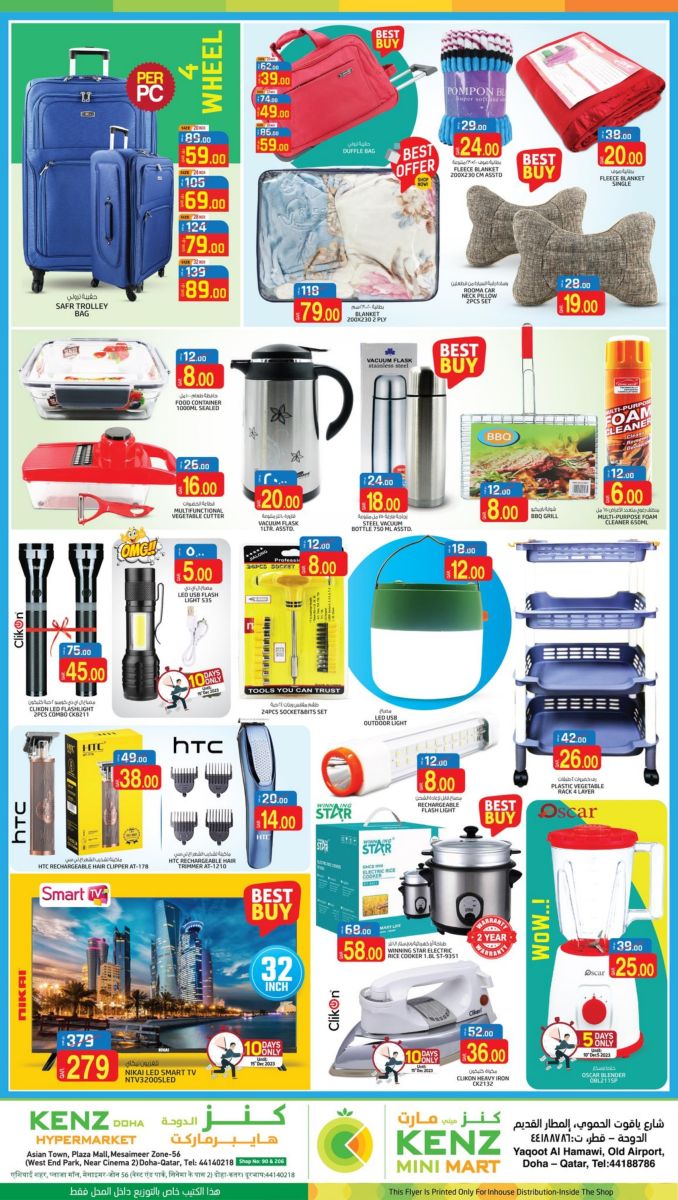 عروض كنز ميني مارت قطر