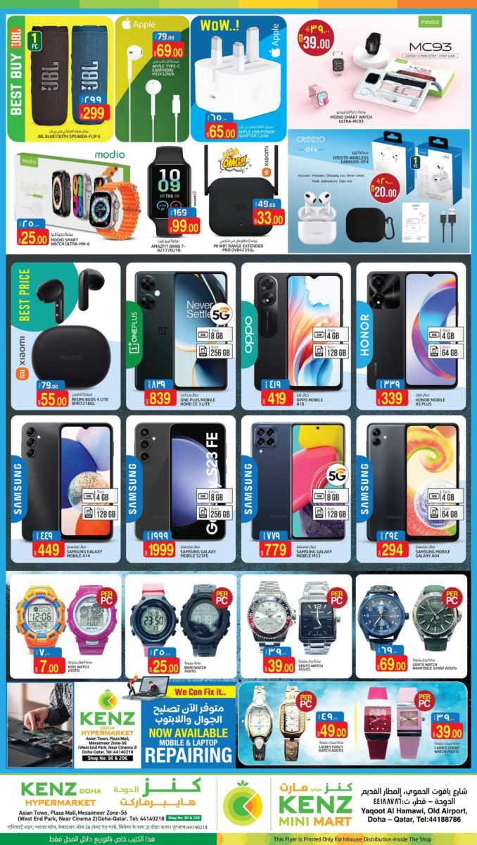 عروض كنز ميني مارت قطر