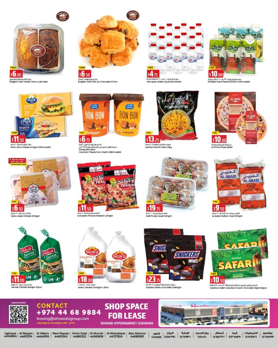 أقوى عروض التخفيض من جراند هايبر ماركت 